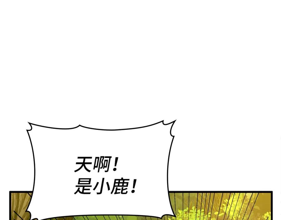 圣子是什么狗屁，这是现代医学的力量 - 第7话 治愈系魔法 - 第46张图