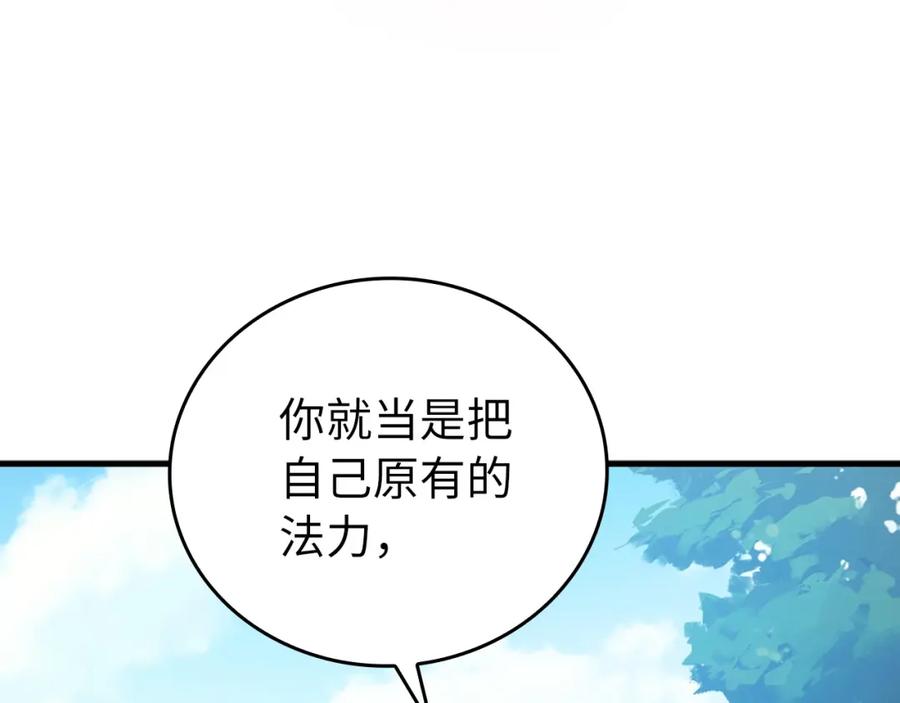 圣子是什么狗屁，这是现代医学的力量 - 第7话 治愈系魔法 - 第35张图