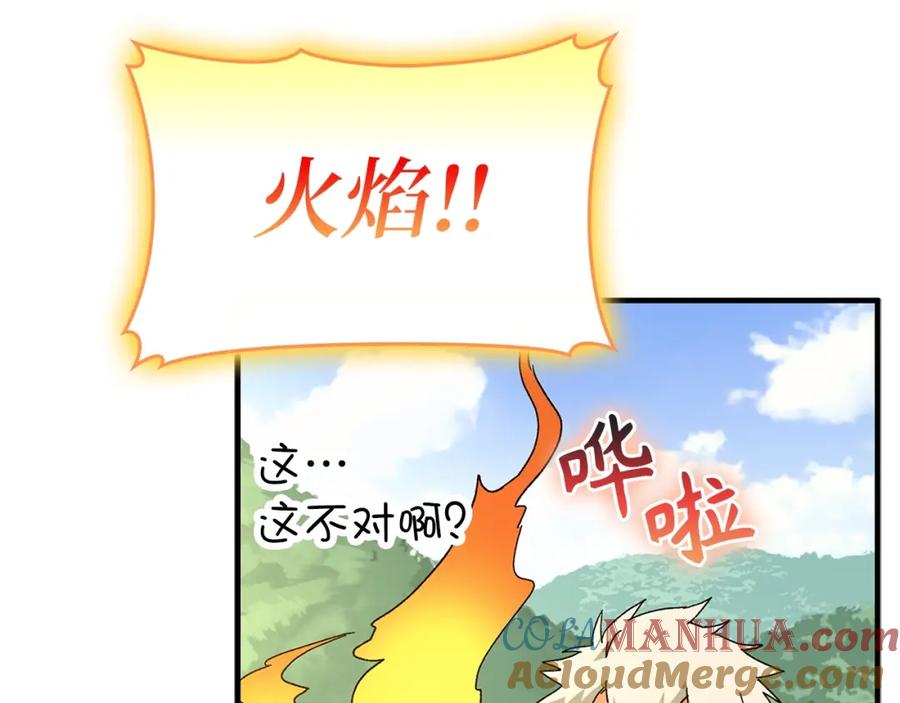 圣子是什么狗屁，这是现代医学的力量 - 第7话 治愈系魔法 - 第17张图