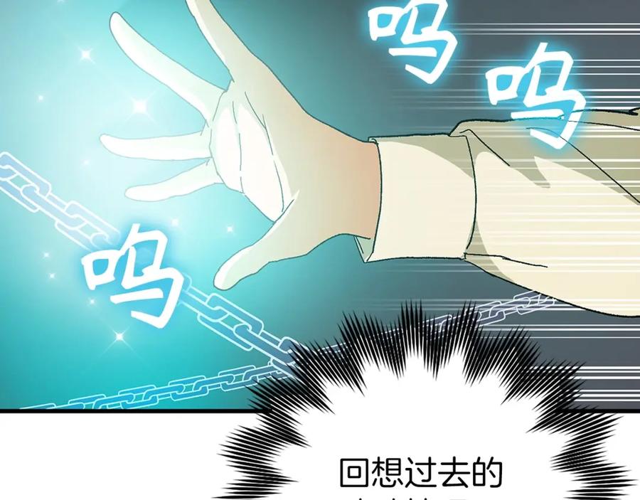 圣子是什么狗屁，这是现代医学的力量 - 第7话 治愈系魔法 - 第83张图