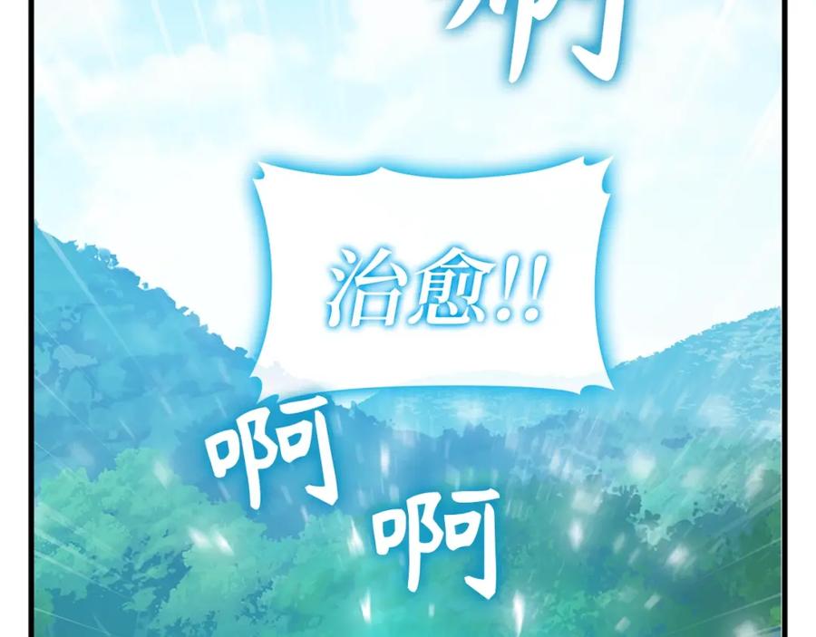 圣子是什么狗屁，这是现代医学的力量 - 第7话 治愈系魔法 - 第120张图