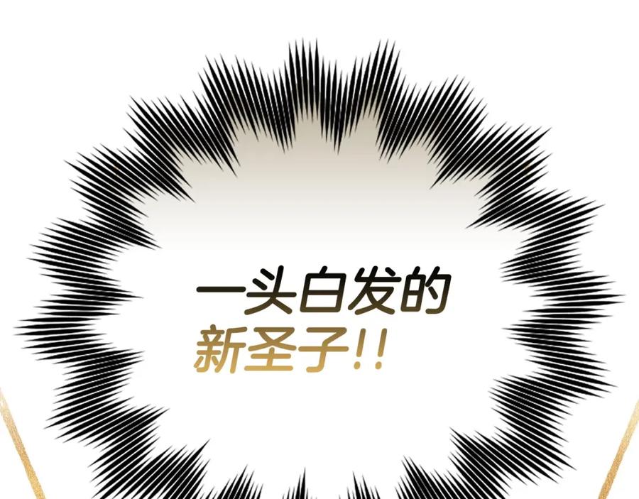 圣子是什么狗屁，这是现代医学的力量 - 第7话 治愈系魔法 - 第206张图