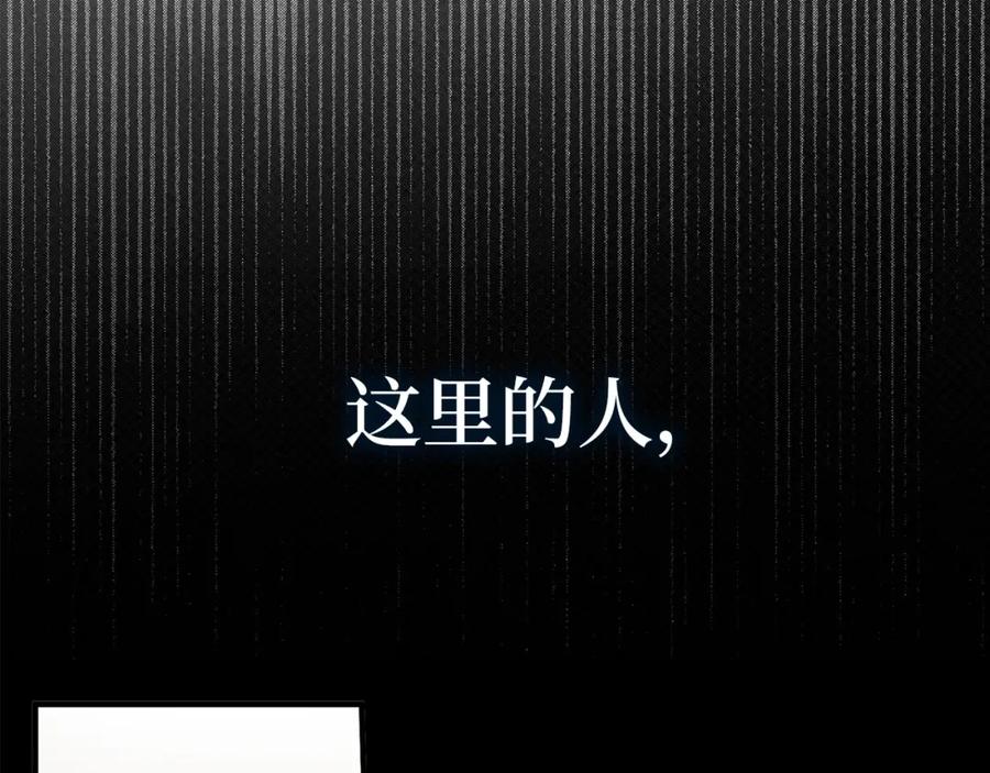 圣子是什么狗屁，这是现代医学的力量 - 第7话 治愈系魔法 - 第86张图