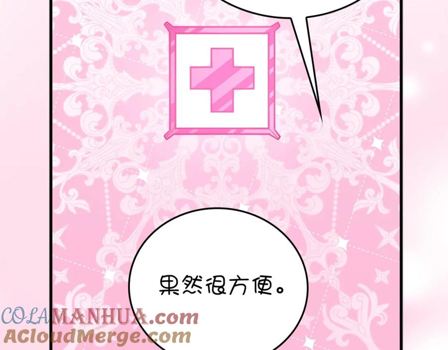 圣子是什么狗屁，这是现代医学的力量 - 第7话 治愈系魔法 - 第33张图