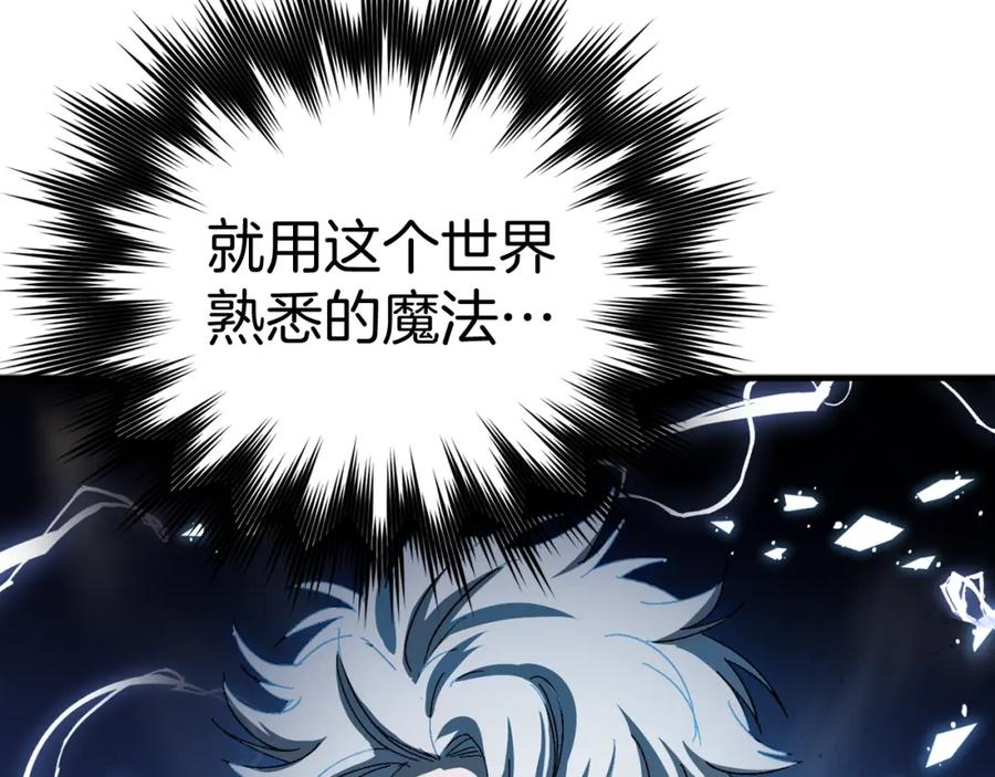 圣子是什么狗屁，这是现代医学的力量 - 第7话 治愈系魔法 - 第104张图