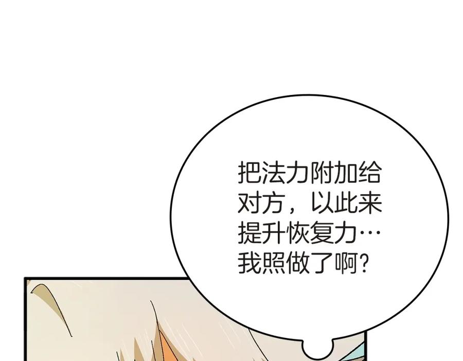 圣子是什么狗屁，这是现代医学的力量 - 第7话 治愈系魔法 - 第143张图