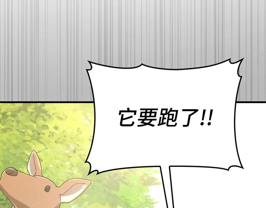 圣子是什么狗屁，这是现代医学的力量 - 第7话 治愈系魔法 - 第66张图