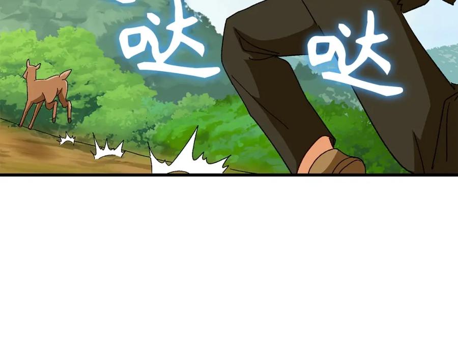 圣子是什么狗屁，这是现代医学的力量 - 第7话 治愈系魔法 - 第74张图