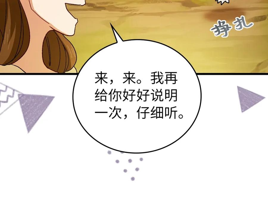 圣子是什么狗屁，这是现代医学的力量 - 第7话 治愈系魔法 - 第31张图