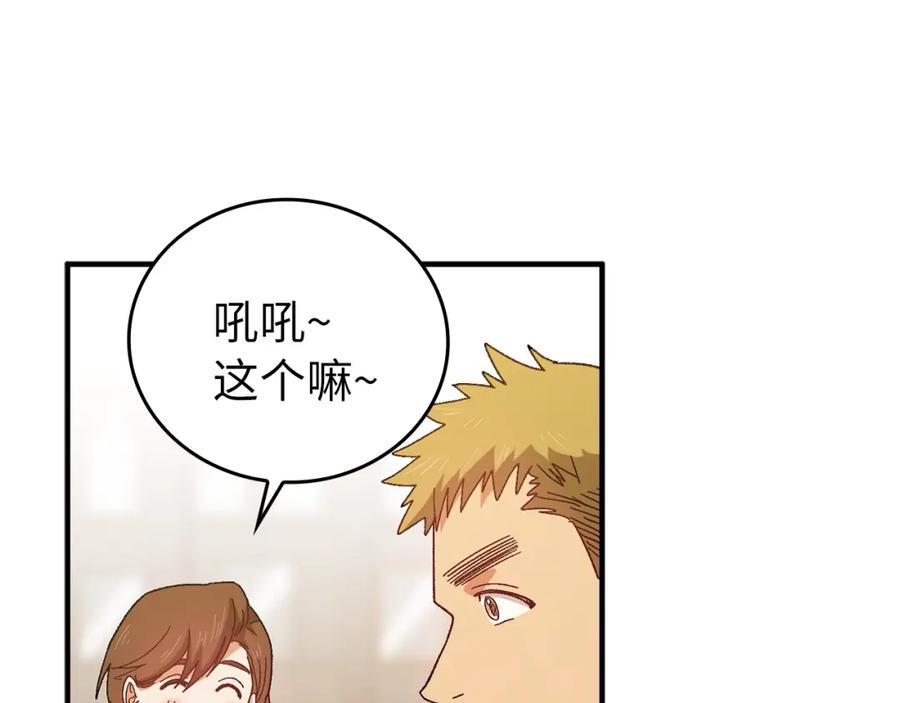 圣子是什么狗屁，这是现代医学的力量 - 第7话 治愈系魔法 - 第172张图