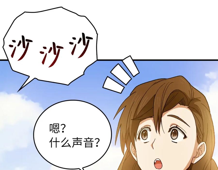 圣子是什么狗屁，这是现代医学的力量 - 第7话 治愈系魔法 - 第44张图