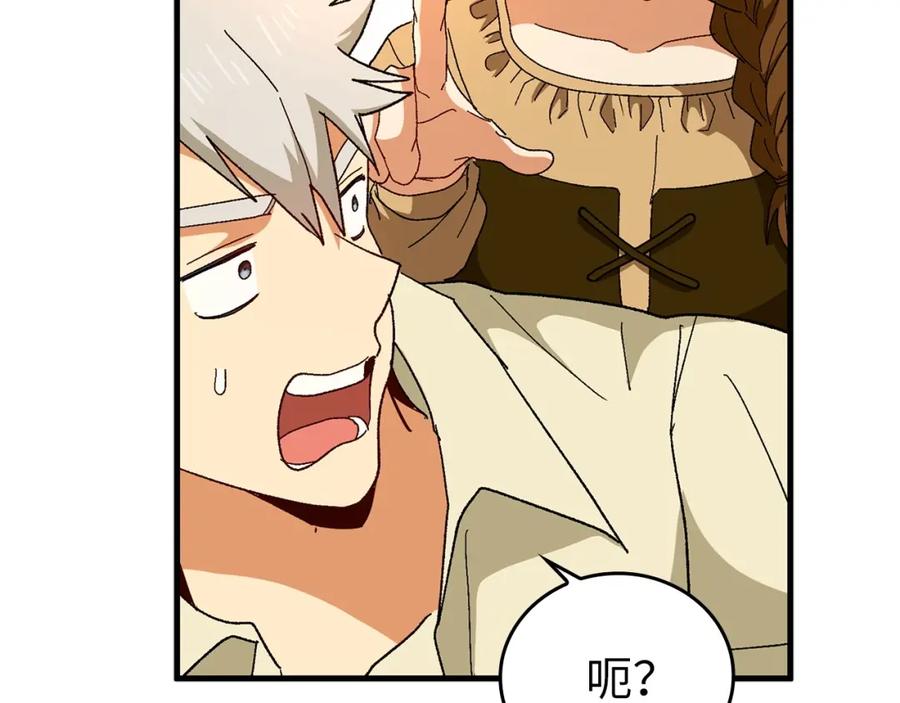 圣子是什么狗屁，这是现代医学的力量 - 第7话 治愈系魔法 - 第71张图