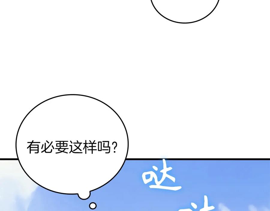 圣子是什么狗屁，这是现代医学的力量 - 第7话 治愈系魔法 - 第72张图