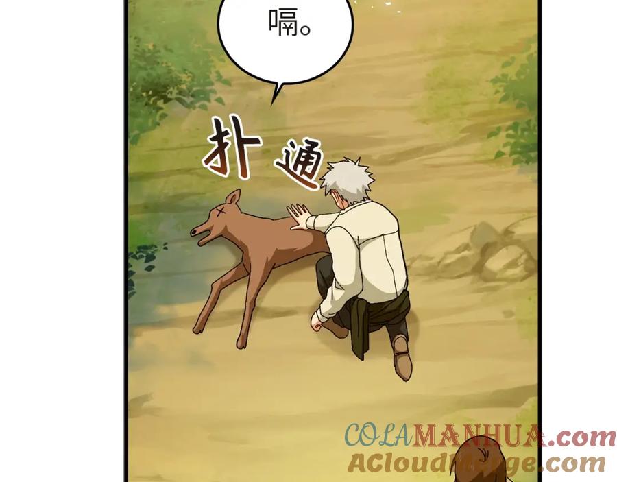 圣子是什么狗屁，这是现代医学的力量 - 第7话 治愈系魔法 - 第129张图