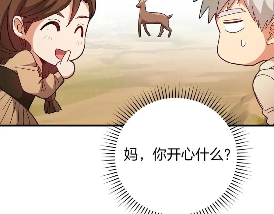 圣子是什么狗屁，这是现代医学的力量 - 第7话 治愈系魔法 - 第60张图