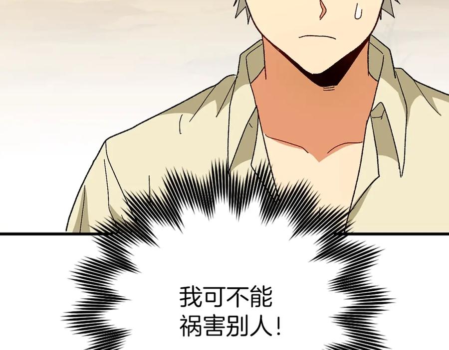 圣子是什么狗屁，这是现代医学的力量 - 第7话 治愈系魔法 - 第162张图