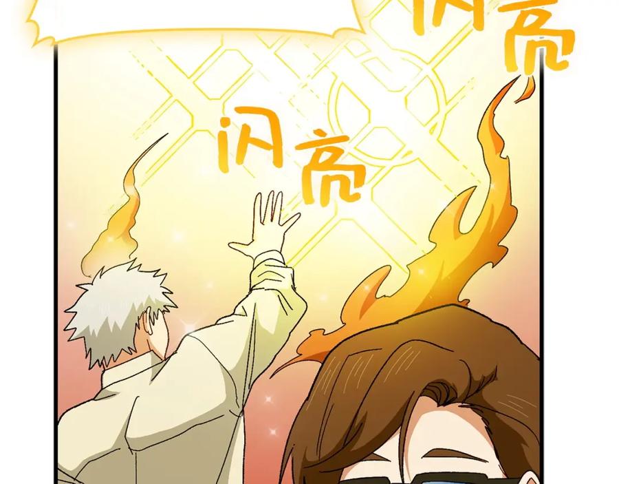 圣子是什么狗屁，这是现代医学的力量 - 第7话 治愈系魔法 - 第20张图