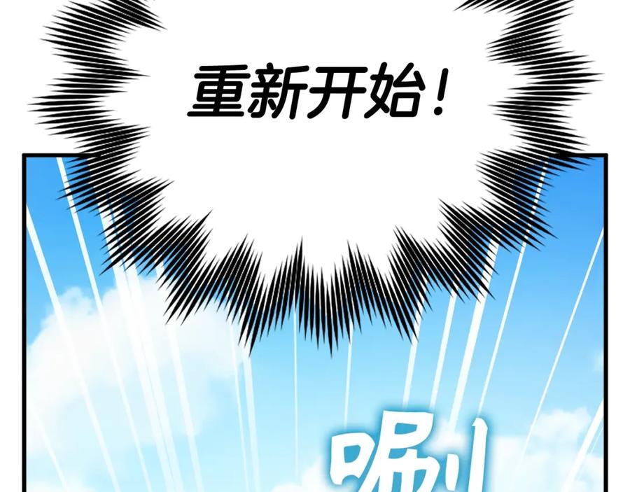 圣子是什么狗屁，这是现代医学的力量 - 第7话 治愈系魔法 - 第119张图