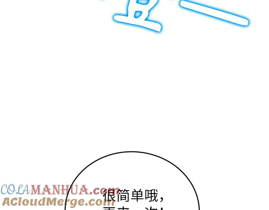 圣子是什么狗屁，这是现代医学的力量 - 第7话 治愈系魔法 - 第41张图