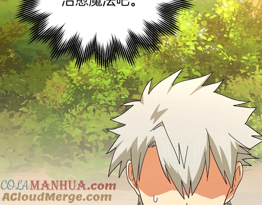 圣子是什么狗屁，这是现代医学的力量 - 第7话 治愈系魔法 - 第161张图