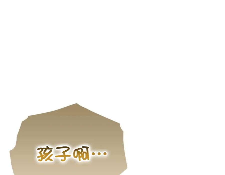 圣子是什么狗屁，这是现代医学的力量 - 第7话 治愈系魔法 - 第188张图