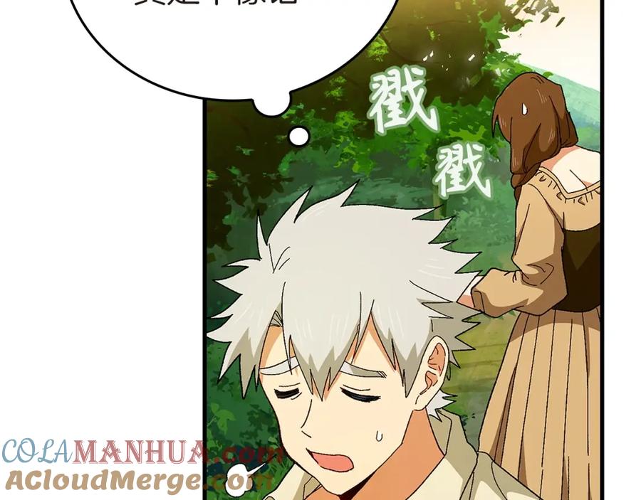 圣子是什么狗屁，这是现代医学的力量 - 第7话 治愈系魔法 - 第141张图