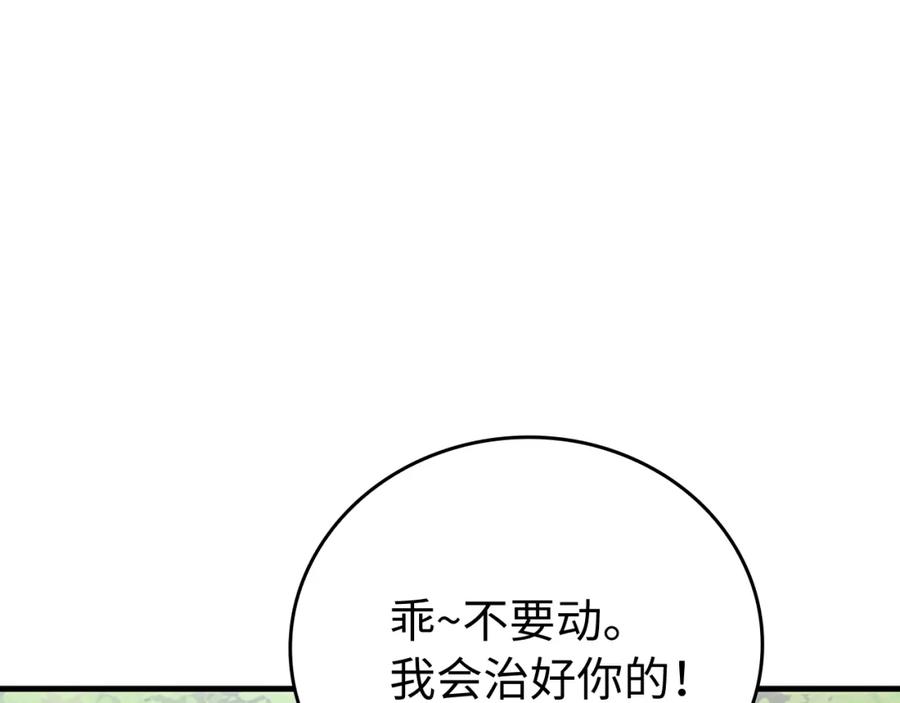 圣子是什么狗屁，这是现代医学的力量 - 第7话 治愈系魔法 - 第100张图