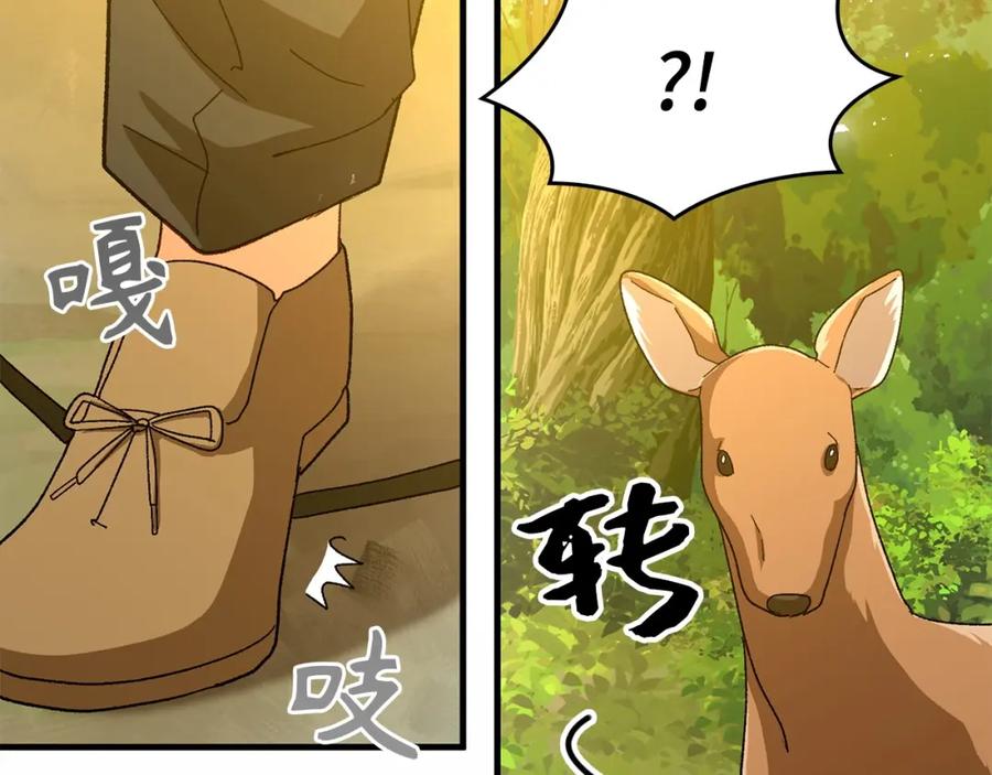 圣子是什么狗屁，这是现代医学的力量 - 第7话 治愈系魔法 - 第64张图