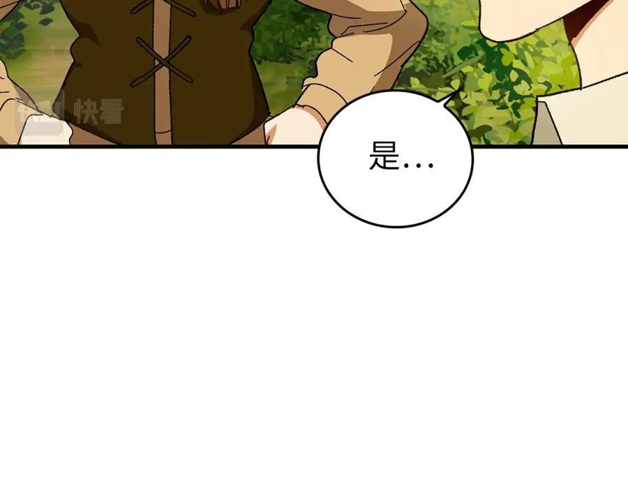 圣子是什么狗屁，这是现代医学的力量 - 第7话 治愈系魔法 - 第43张图