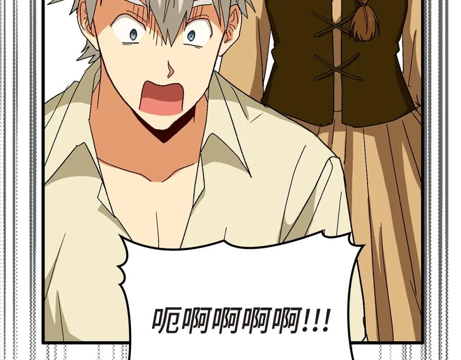 圣子是什么狗屁，这是现代医学的力量 - 第7话 治愈系魔法 - 第136张图