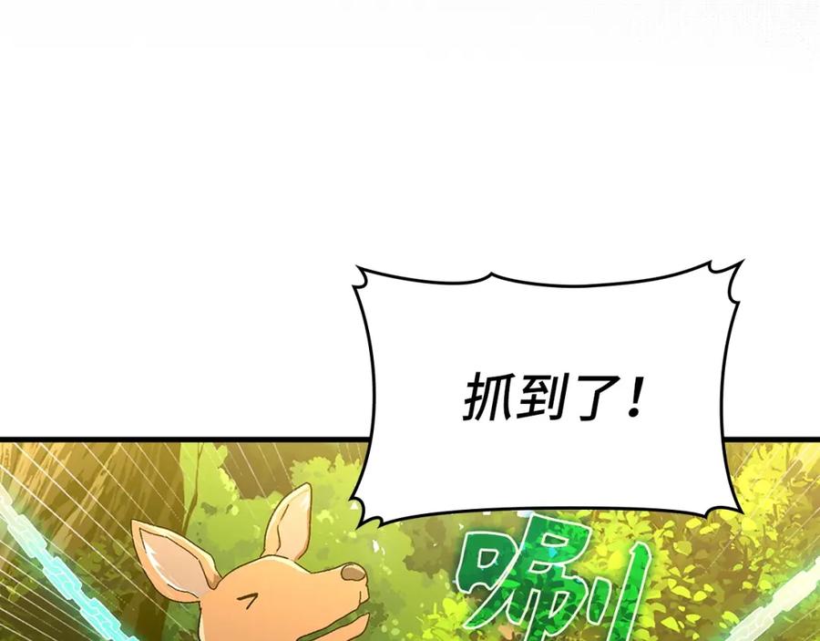 圣子是什么狗屁，这是现代医学的力量 - 第7话 治愈系魔法 - 第94张图