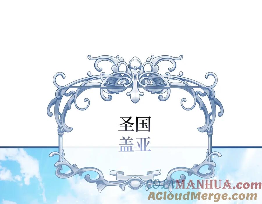 圣子是什么狗屁，这是现代医学的力量 - 第7话 治愈系魔法 - 第185张图