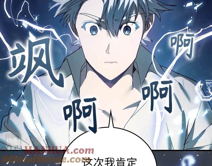 圣子是什么狗屁，这是现代医学的力量 - 第7话 治愈系魔法 - 第105张图