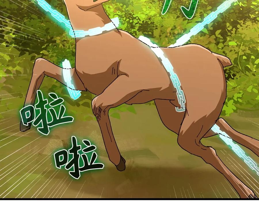 圣子是什么狗屁，这是现代医学的力量 - 第7话 治愈系魔法 - 第95张图