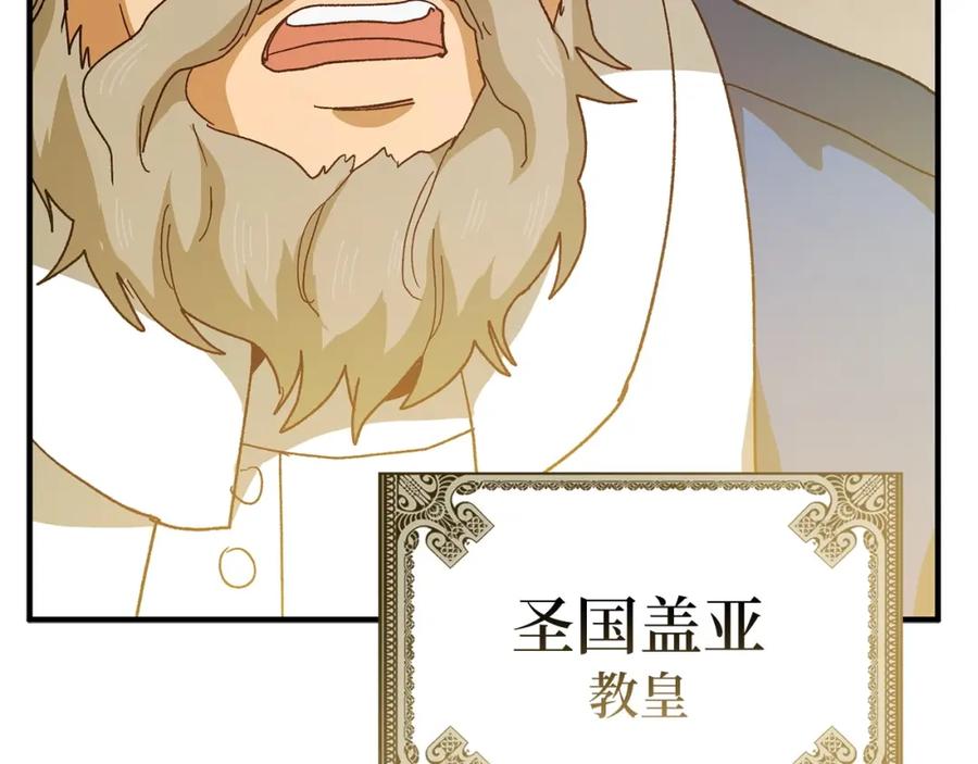 圣子是什么狗屁，这是现代医学的力量 - 第7话 治愈系魔法 - 第200张图