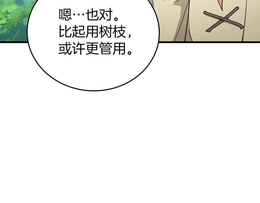 圣子是什么狗屁，这是现代医学的力量 - 第7话 治愈系魔法 - 第58张图