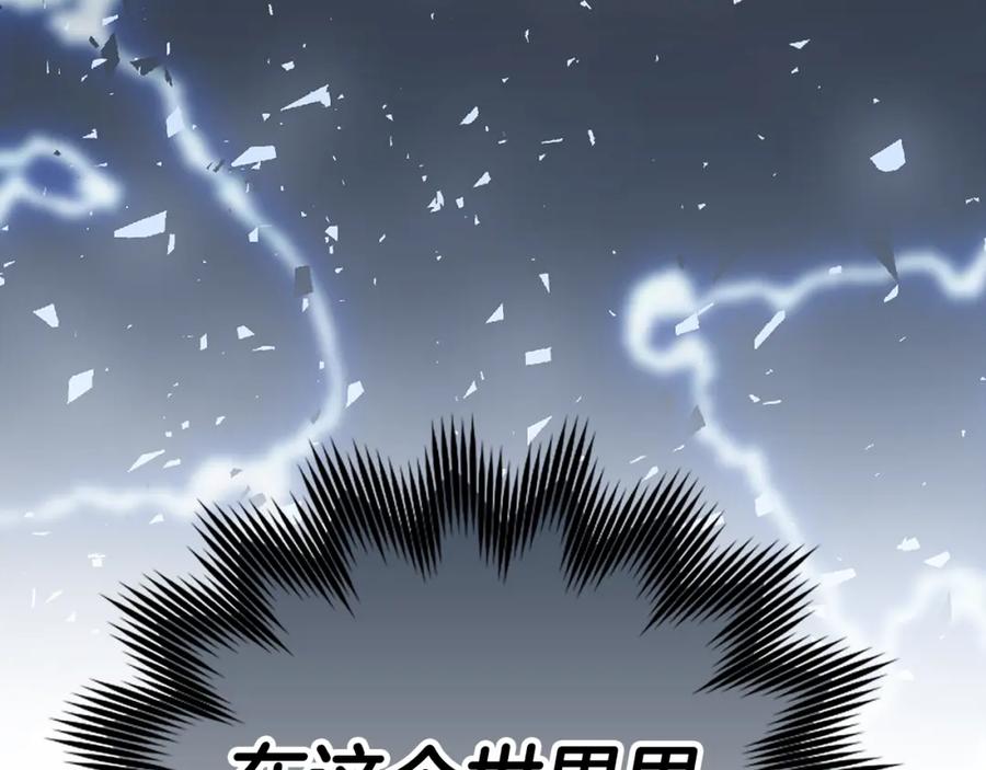 圣子是什么狗屁，这是现代医学的力量 - 第7话 治愈系魔法 - 第116张图