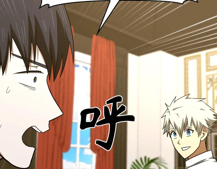 圣子是什么狗屁，这是现代医学的力量 - 第79话 为皇帝治疗 - 第68张图