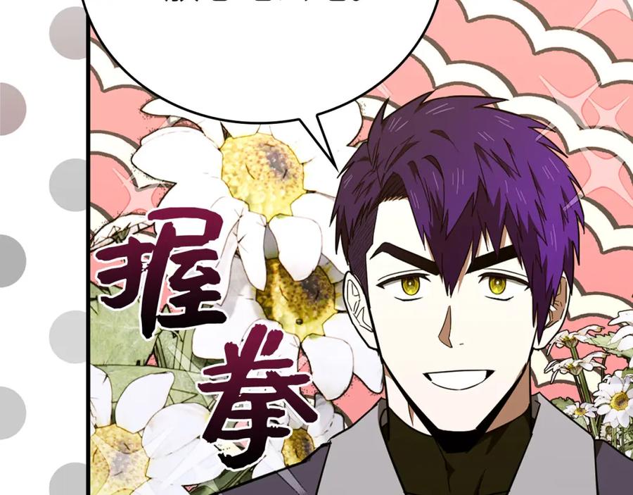 圣子是什么狗屁，这是现代医学的力量 - 第79话 为皇帝治疗 - 第100张图