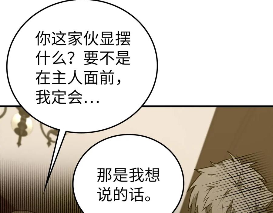 圣子是什么狗屁，这是现代医学的力量 - 第79话 为皇帝治疗 - 第103张图