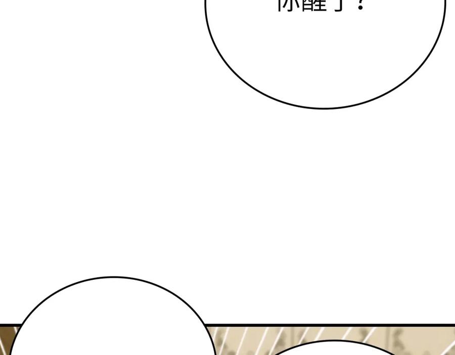 圣子是什么狗屁，这是现代医学的力量 - 第79话 为皇帝治疗 - 第126张图