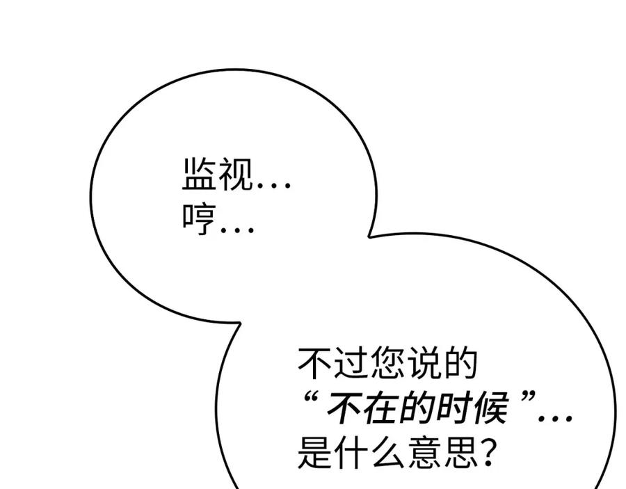 圣子是什么狗屁，这是现代医学的力量 - 第79话 为皇帝治疗 - 第74张图