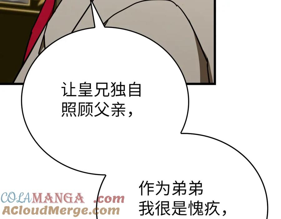 圣子是什么狗屁，这是现代医学的力量 - 第79话 为皇帝治疗 - 第169张图