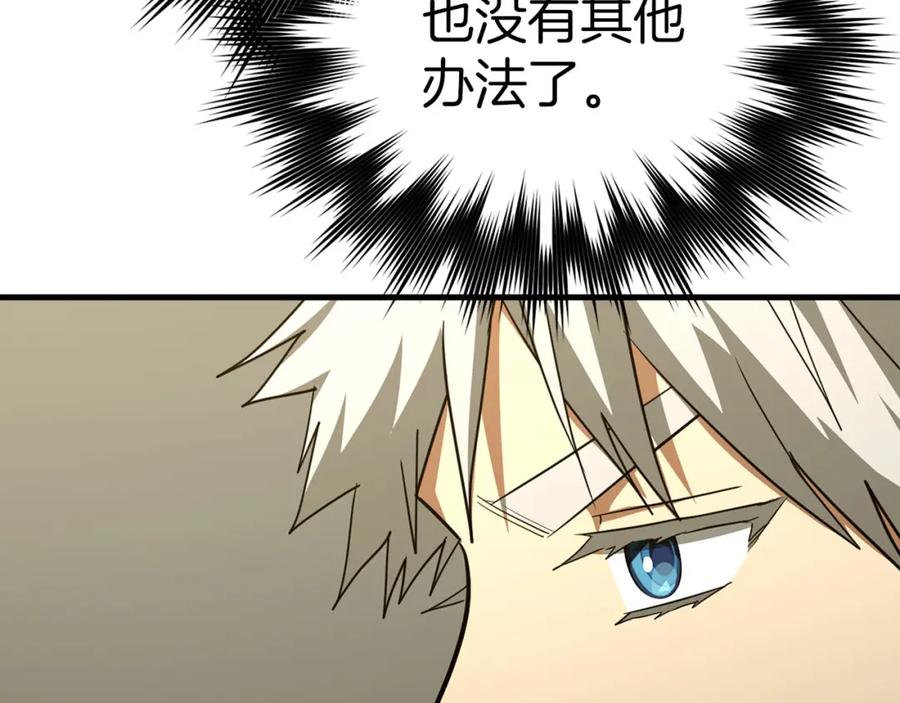 圣子是什么狗屁，这是现代医学的力量 - 第79话 为皇帝治疗 - 第44张图