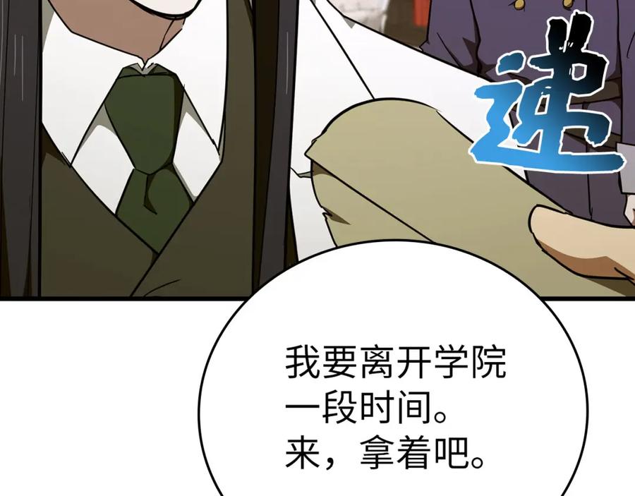 圣子是什么狗屁，这是现代医学的力量 - 第79话 为皇帝治疗 - 第76张图