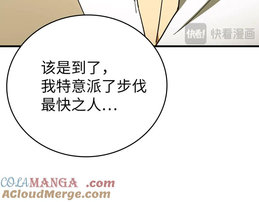 圣子是什么狗屁，这是现代医学的力量 - 第79话 为皇帝治疗 - 第17张图