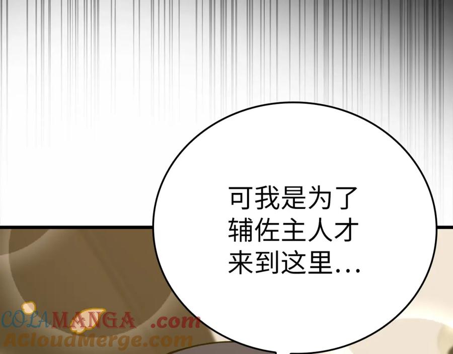 圣子是什么狗屁，这是现代医学的力量 - 第79话 为皇帝治疗 - 第81张图