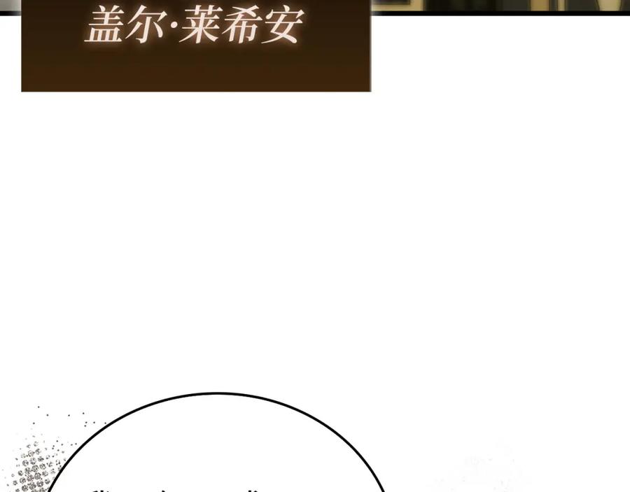 圣子是什么狗屁，这是现代医学的力量 - 第79话 为皇帝治疗 - 第160张图