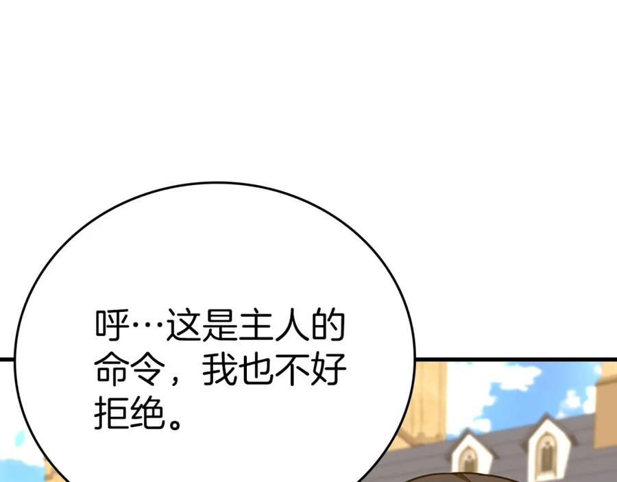 圣子是什么狗屁，这是现代医学的力量 - 第79话 为皇帝治疗 - 第55张图