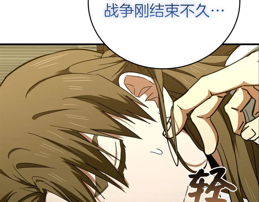 圣子是什么狗屁，这是现代医学的力量 - 第79话 为皇帝治疗 - 第119张图